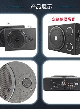 有源薄车低音炮超座椅8寸大功率载喇汽车PC801改叭装12v自带功放