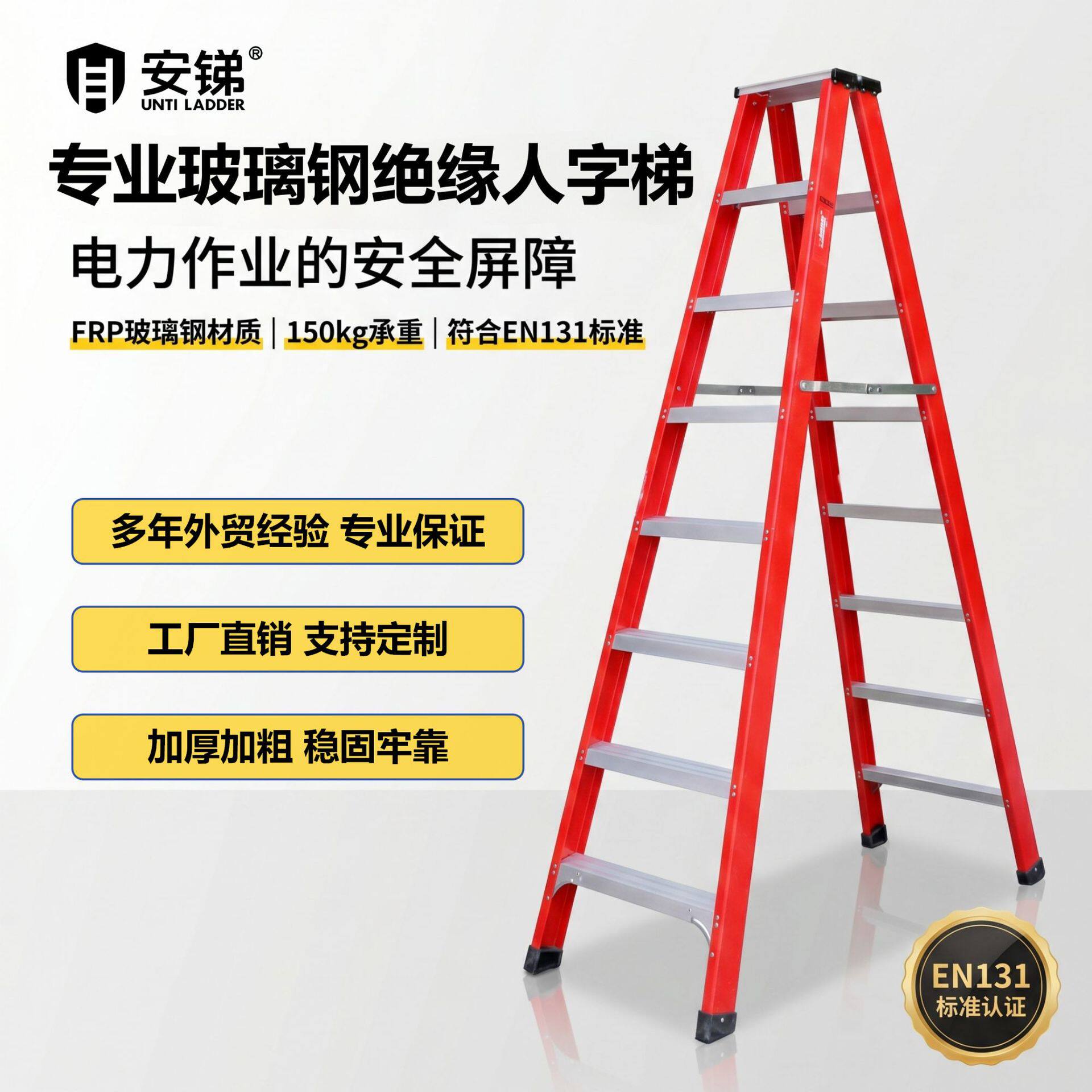 玻璃钢绝缘工作梯升降伸缩