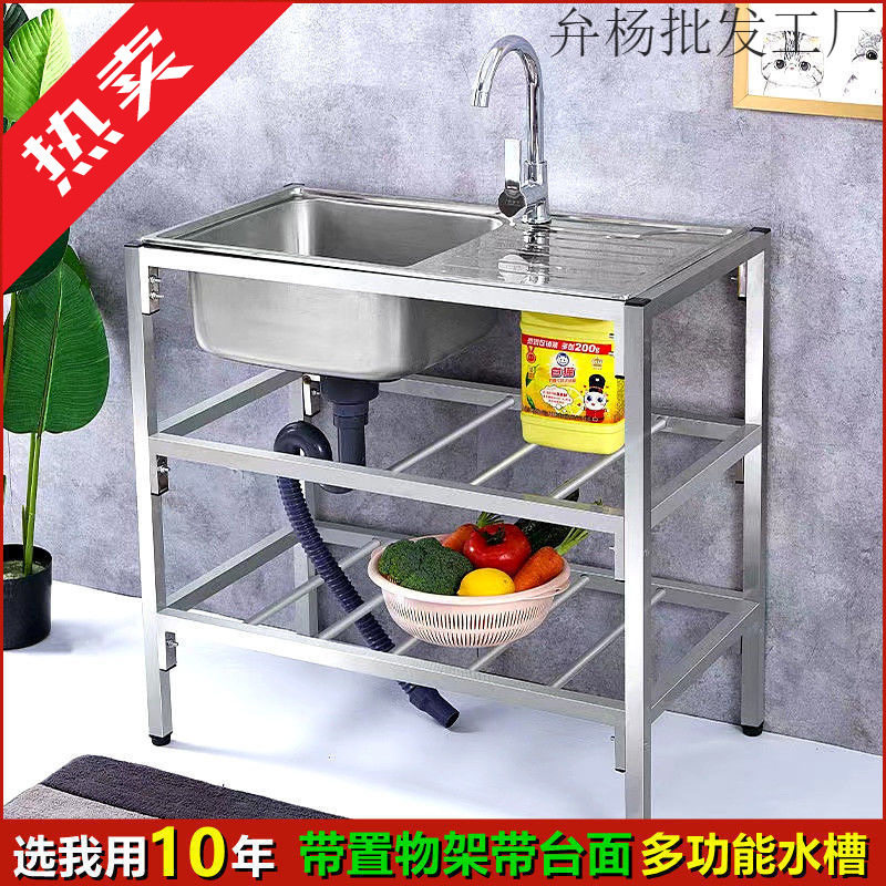 厨房不锈钢支架盆水槽双槽带水斗池盆架洗菜洗脸洗碗操作台面架子图片