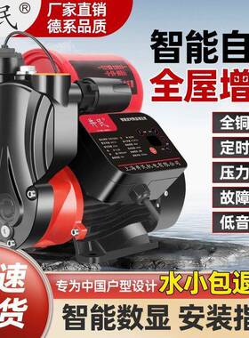 增压泵静音阳家用全自动来水自吸泵抽泵水太能压FKL力管自道加压