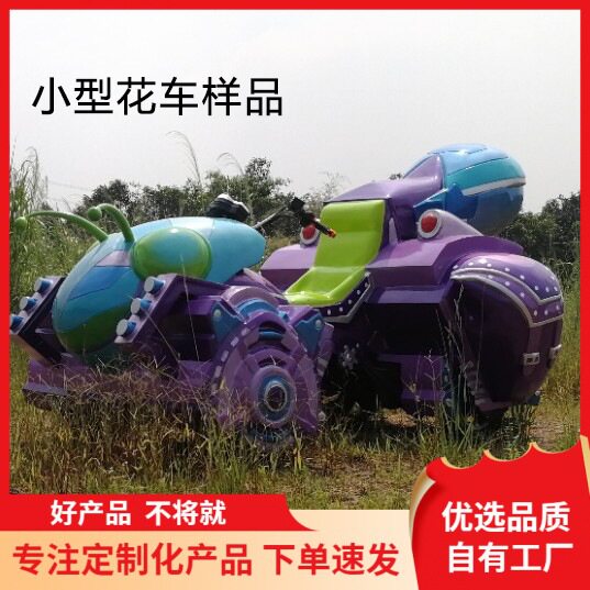 移动花车底盘 游览花车底盘配件 主题公园游览车户外巡游花车彩车