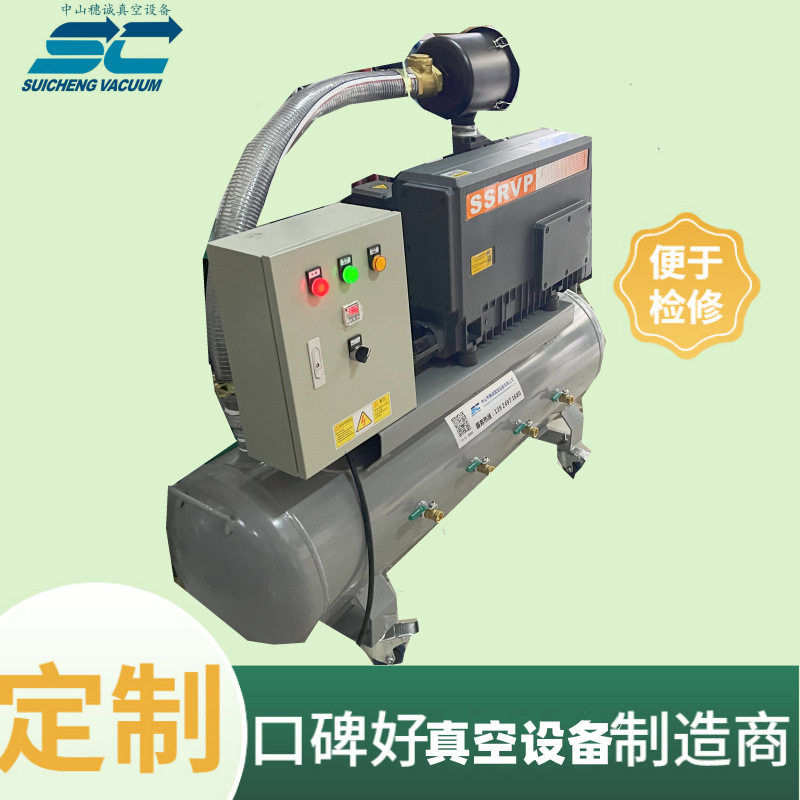 塑胶模具抽空气成型 100立方抽真空站 穗诚现货