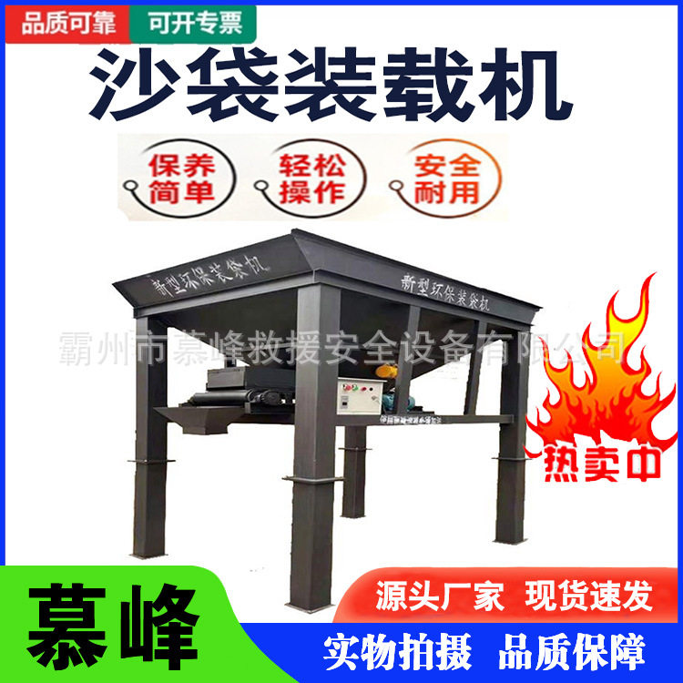 小型自动石粉快速充填机沙袋装载机河道环保多用途装沙机