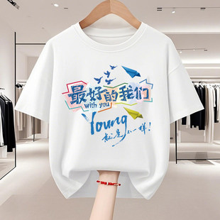 班服定制印logot恤初高中运动会六年级毕业幼儿园小学生纯棉短袖