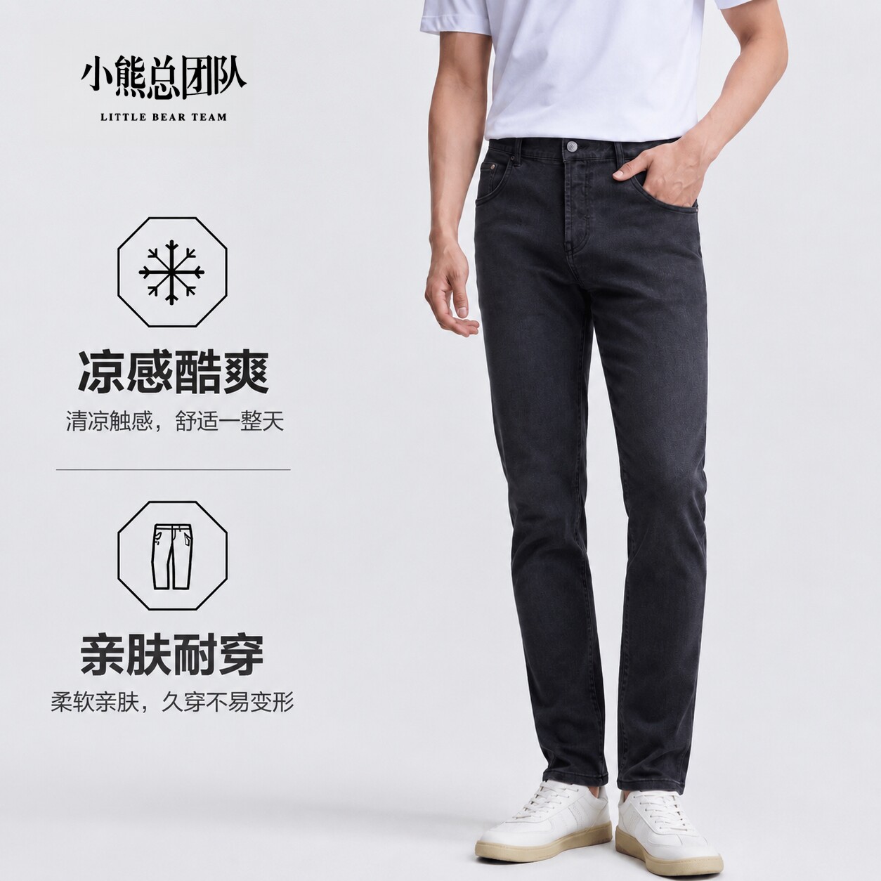 牛仔裤男夏薄款小熊总团队新款冰雾灰微弹修身直筒男款新疆棉裤子