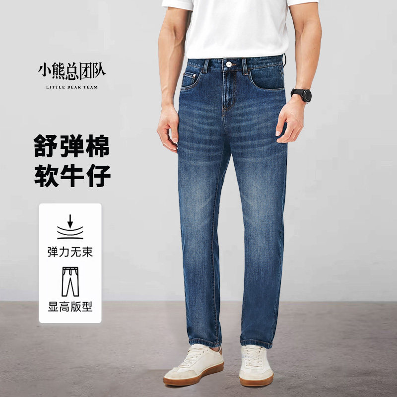 小熊总蓝色牛仔裤重工蓝色秋季新款男士时尚修身直筒弹力7A抗菌裤