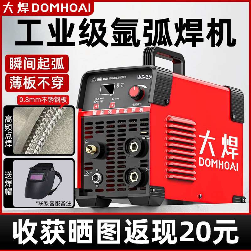 氩弧焊机220v家用小型电焊机不锈钢焊机工业级氩弧焊电焊两用