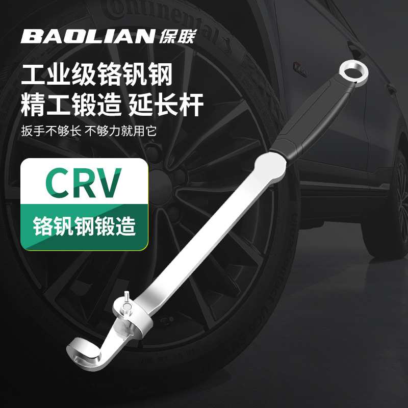 扳手加力杆转换扩展器快速扳手加力工具通用转换杆扳手加力器