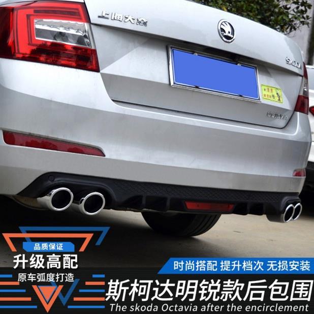 新明锐改装升级尾唇假四出排气14-17款新明锐改装尾喉