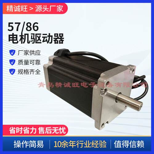57/86步进电机驱动器 全自动剥线机专用驱动 高精度裁线设备配件