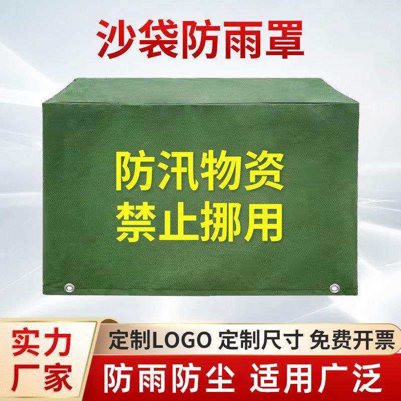 帆布罩防雨罩防汛沙袋用户外家具机械仪器保护套帆布防尘罩,电子元器件市场,其它元器件,淘宝优惠券,粉丝福利购,淘宝优惠卷