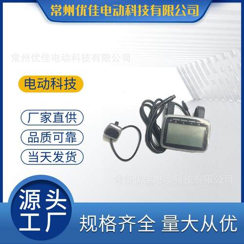 同盛中置电机VLCD5仪表 TSDZ2 自行车改装中置电机VLCD5仪表8芯