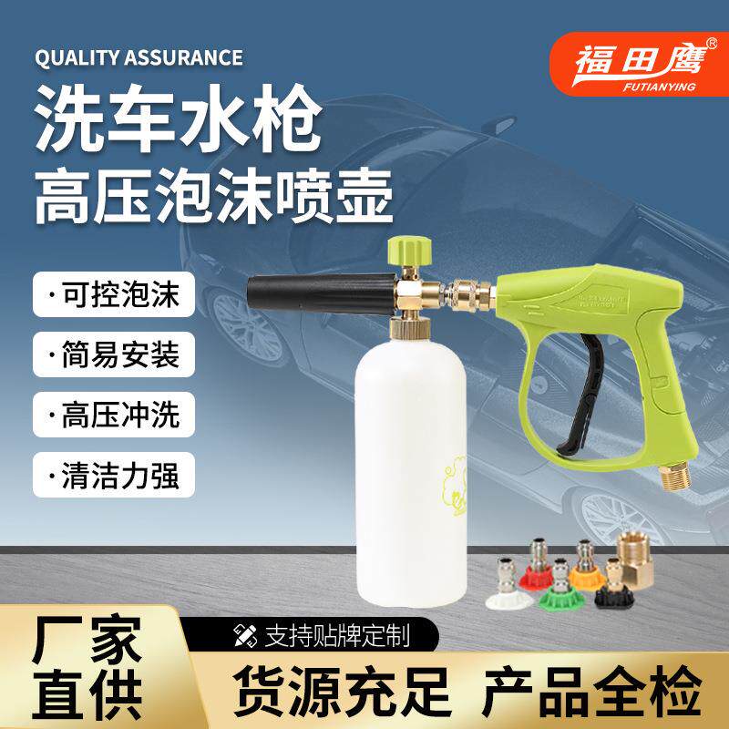 洗车高压泡沫壶洗车店雪泡泡沫喷壶洗车机扇形可调节商用PA壶