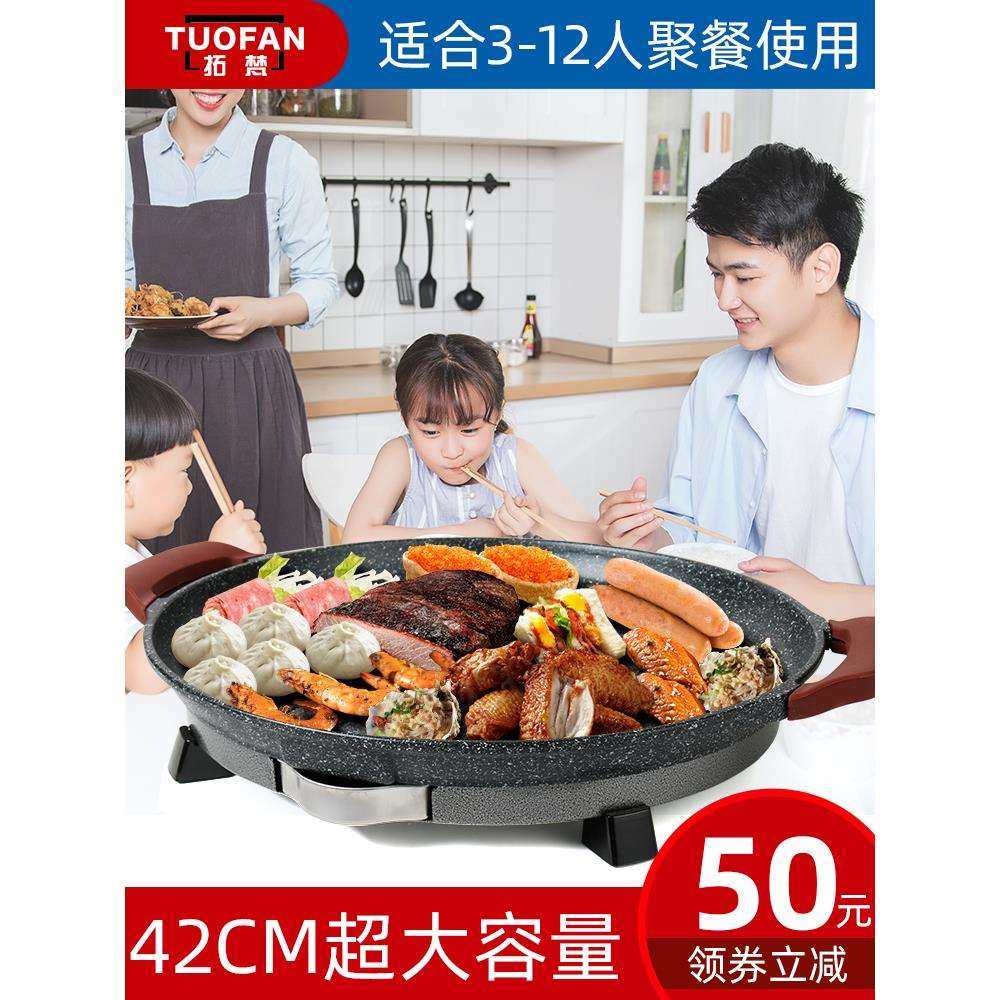 韩式电烤炉家用圆形电烤盘烤肉锅电烧烤炉无烟不粘锅室内烧烤串机,电子元器件市场,其它元器件,淘宝优惠券,粉丝福利购,淘宝优惠卷