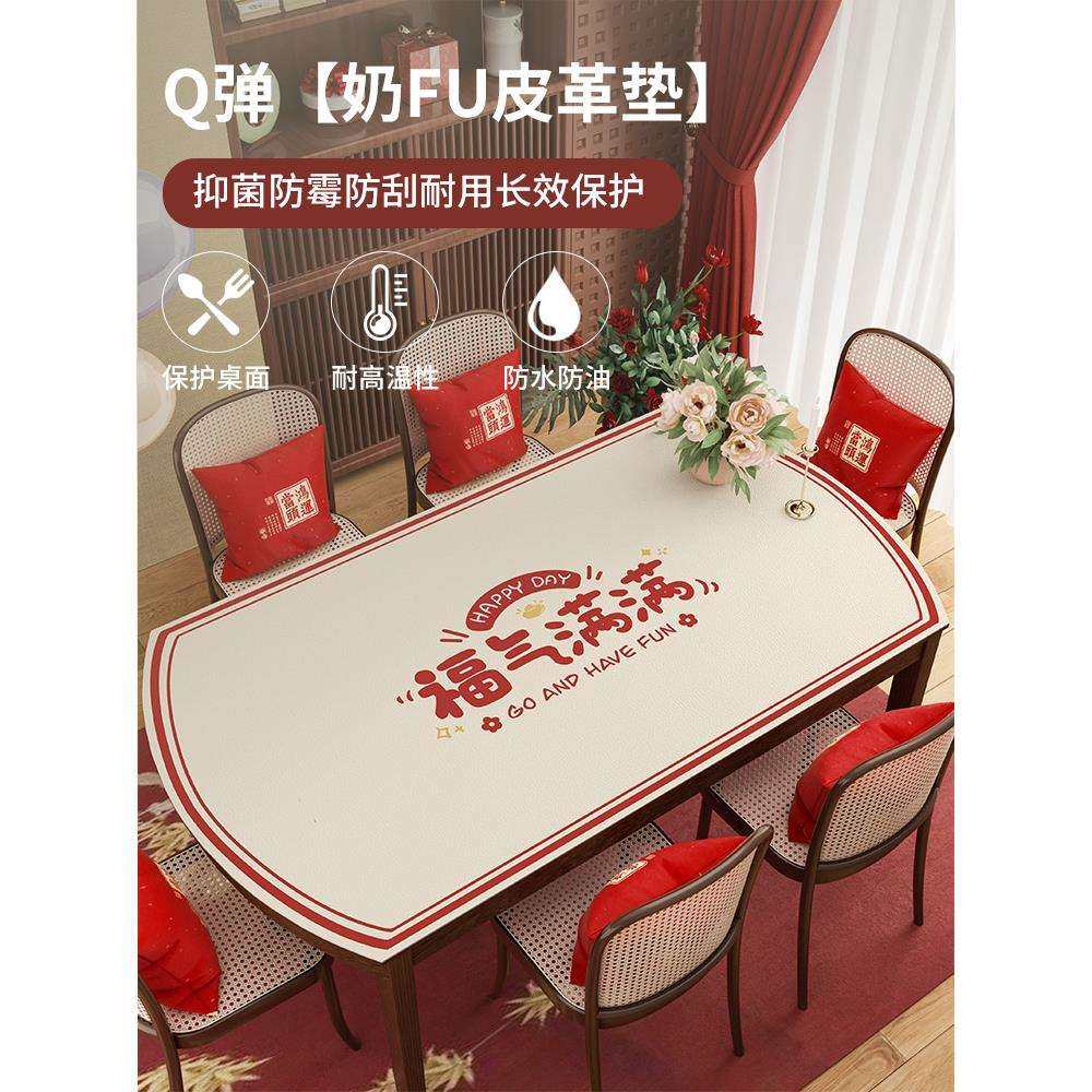 福字椭圆形餐桌垫防水防油pvc感防烫桌面保护垫折叠圆桌桌布,电子元器件市场,其它元器件,淘宝优惠券,粉丝福利购,淘宝优惠卷