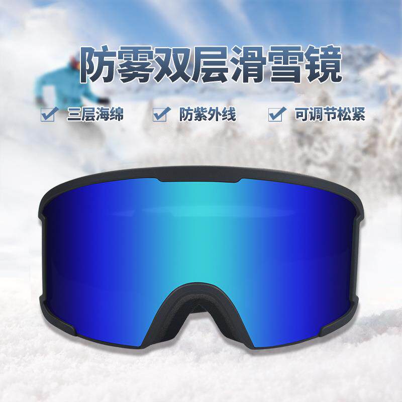 2022新款双层防雾滑雪眼镜防水防风沙护目镜户外滑雪装备男女款