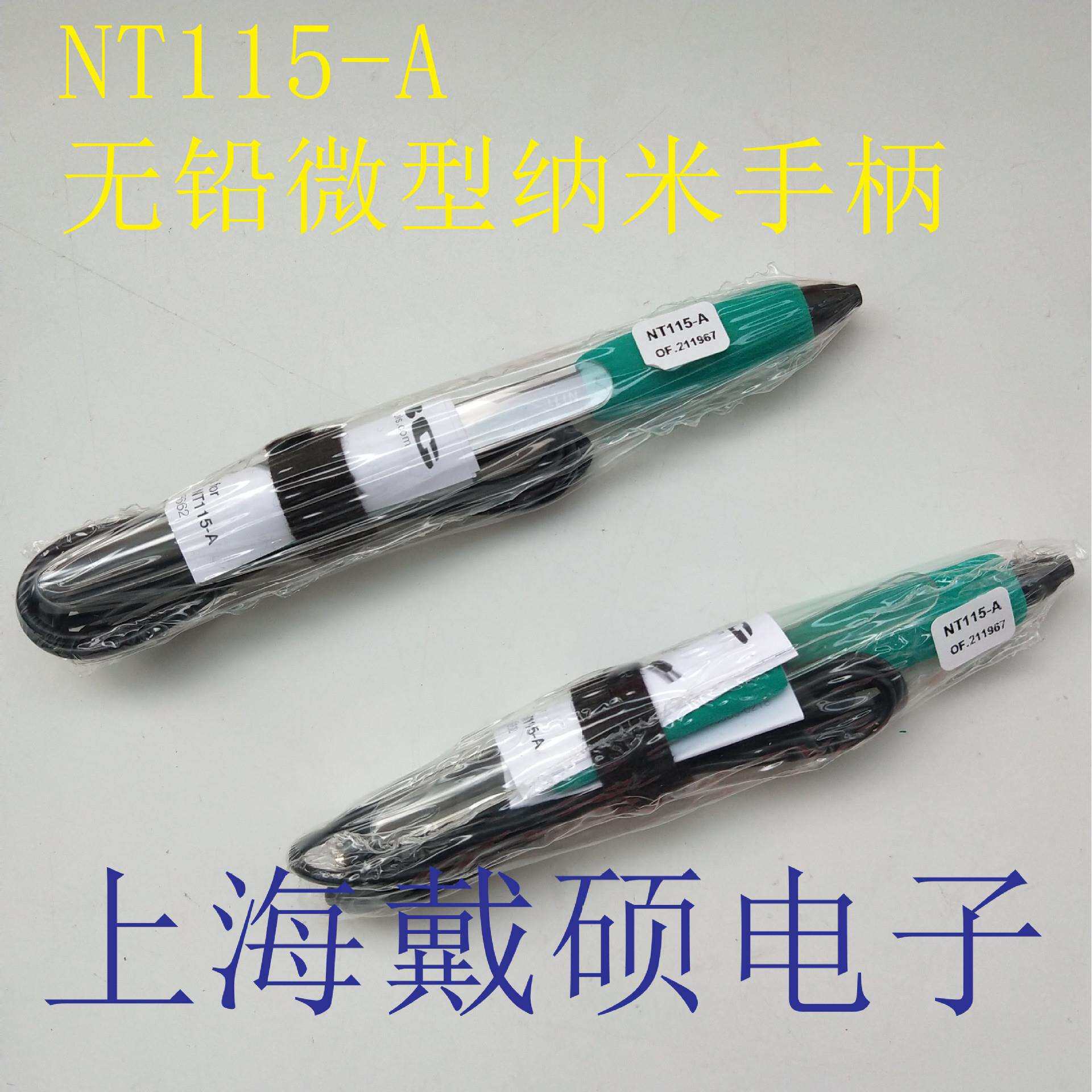 西班牙 JBC NT115-A 焊接手柄 适用NANE-2C和NASE-2C纳米电焊台