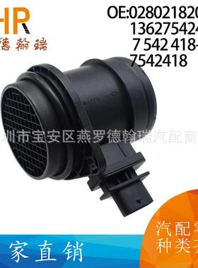 0280218205 13627542418 空气流量计适用宝马75424187 542 418-02
