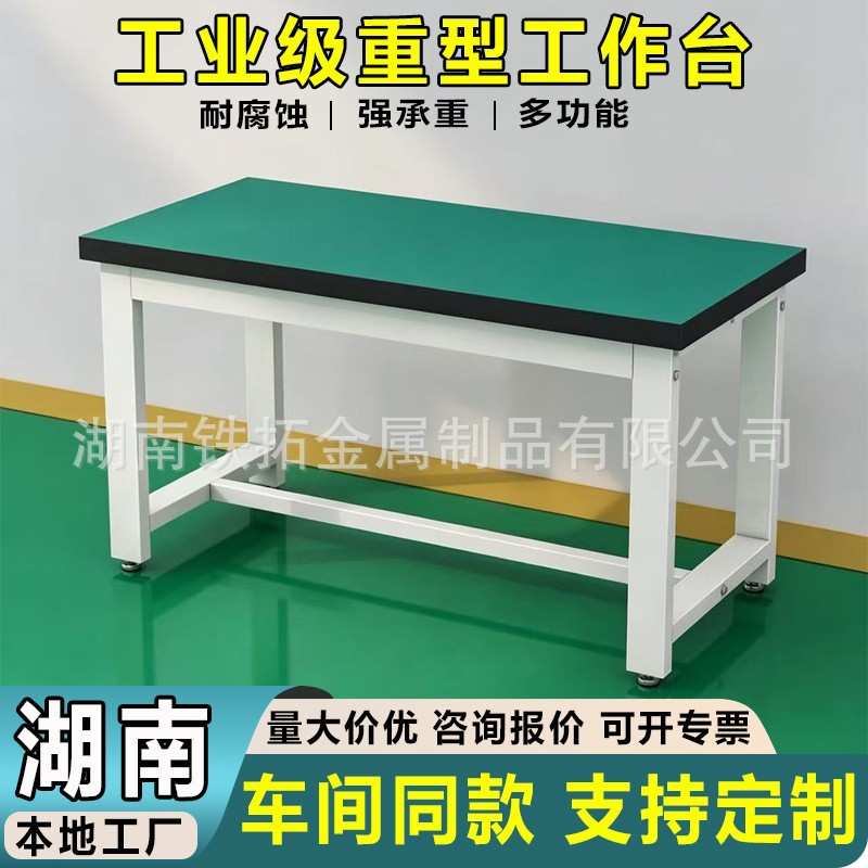 实验室防静电重型工作台维修装配平台加固耐磨实验桌多规格可定制