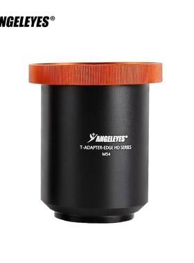 星缘C925HD/C11HD/C14HD施卡摄影套筒M54*0.75望远镜摄影延长焦筒