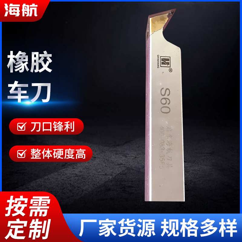 江苏橡胶辊车刀 焊接车刀空刀排内孔螺纹刀空刀杆五金工具
