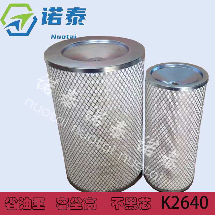 诺泰适配徐晋柳工50C龙工855铲车856潍柴装载机K2640空气滤芯清器