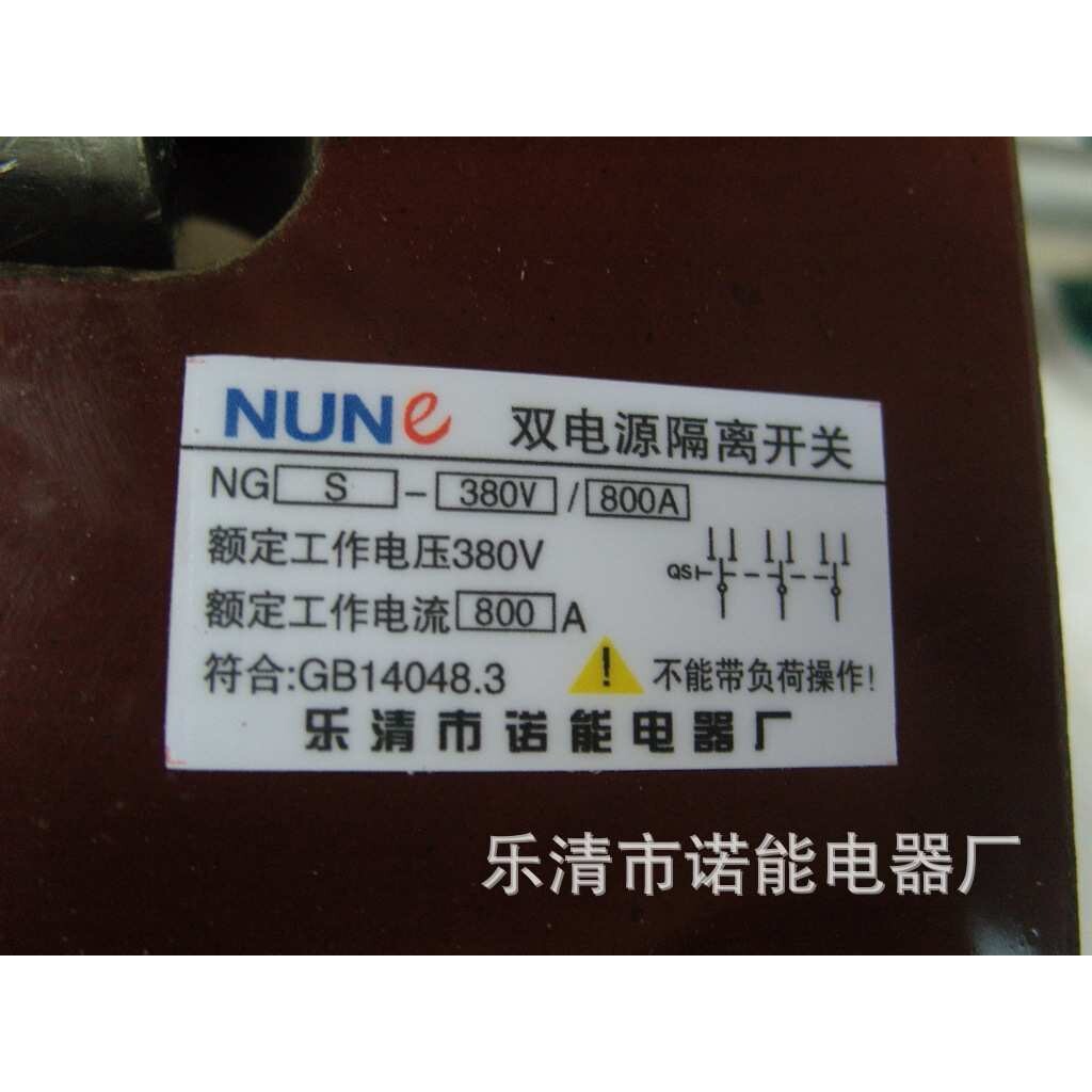 诺能电器 板后接线直流双头隔离开关双投双向刀开关手动双电源