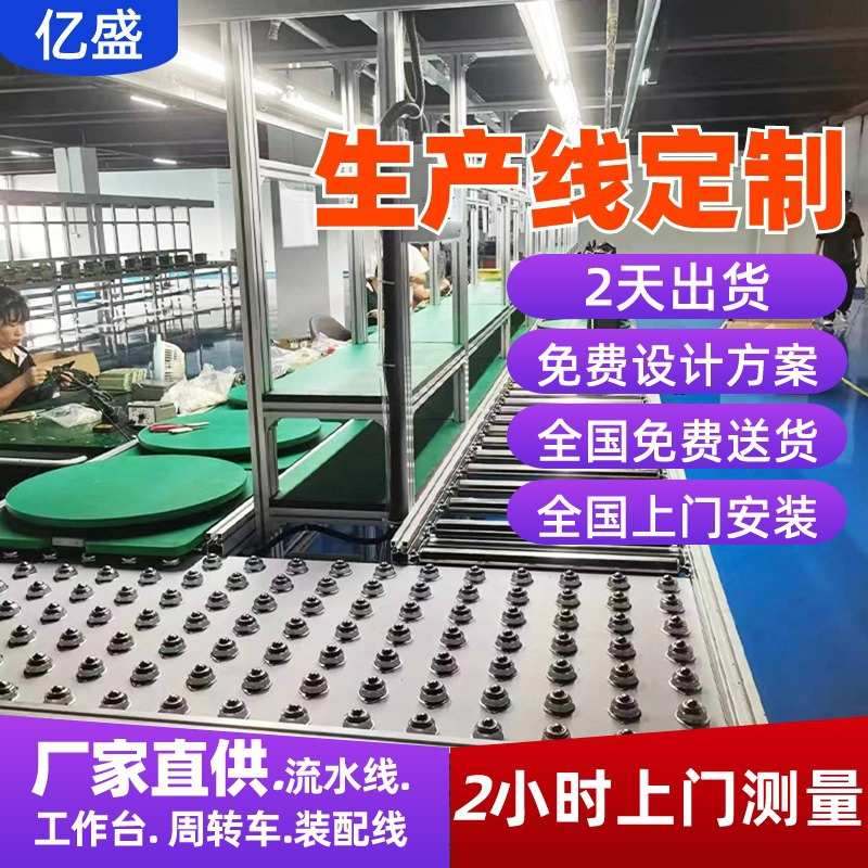 定制铝合金机架式GPU服务器自动化输送线液晶显示屏倍速链组装线