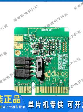 DA14531-00FXDB-P 射频板 BLE DA14531 FCGQFN24 DTR CARD 原装