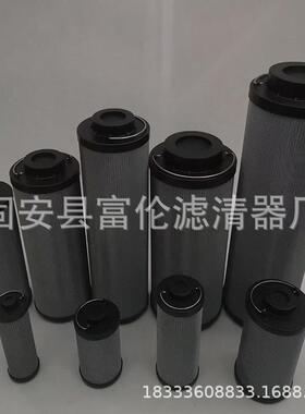 替代贺德克液压油滤芯0160D025W/HC工业用油除杂质高压吸油过滤器
