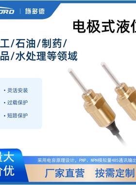 现货供应 CLS-20 322286 电极式液位传感器 水位报警器