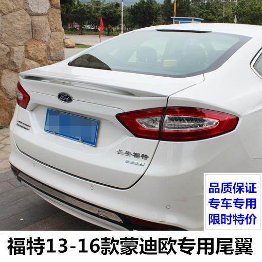 新蒙迪欧尾翼改装豪华运动款免打孔尾翼专用于福特13-16款蒙迪欧