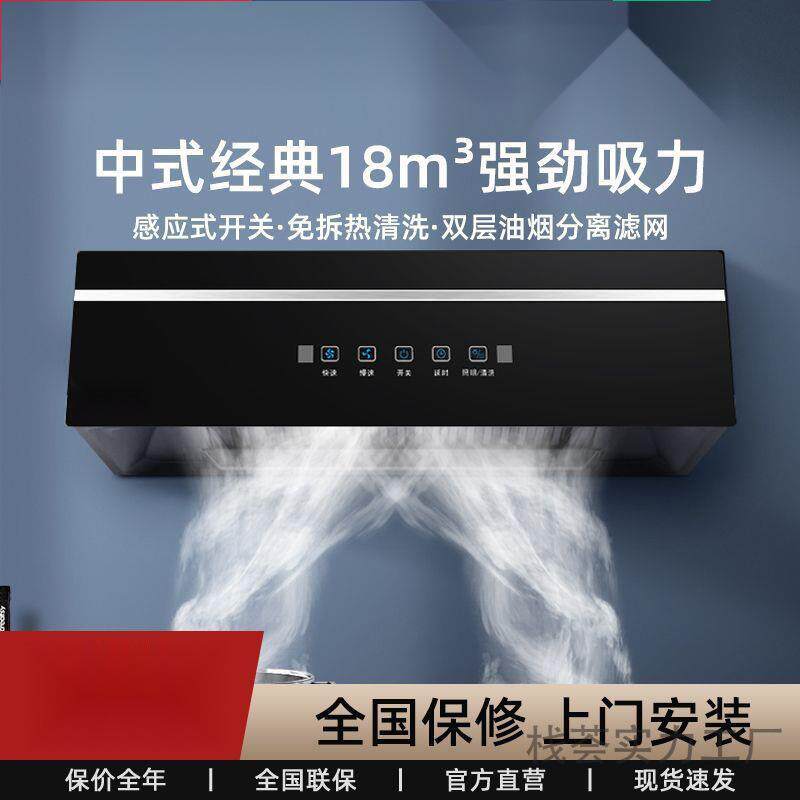 壁挂式中式油烟机家用厨房顶吸式抽油烟机小户型出租房抽油烟机