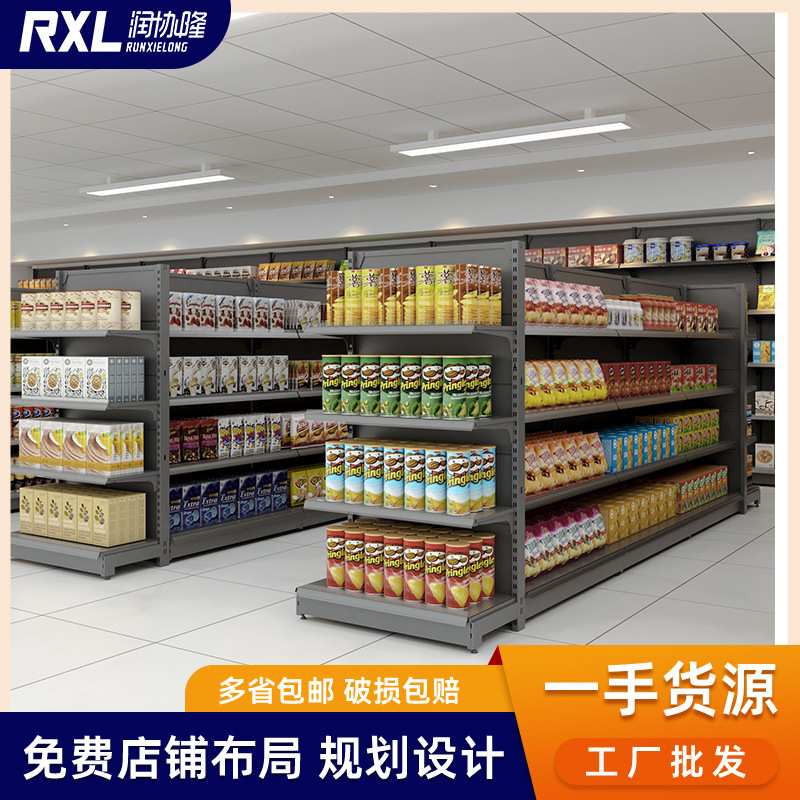 【定制】超市货架 大型商超生活百货日用品超市陈列架展示