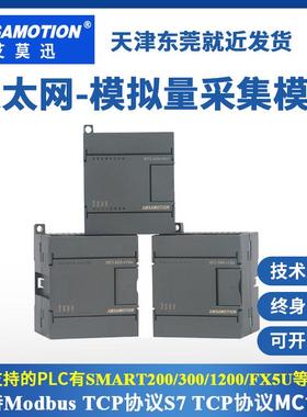 艾莫迅以太网MODBUS TCP模拟量输入输出扩展IO模块MT2-AE8/AM8