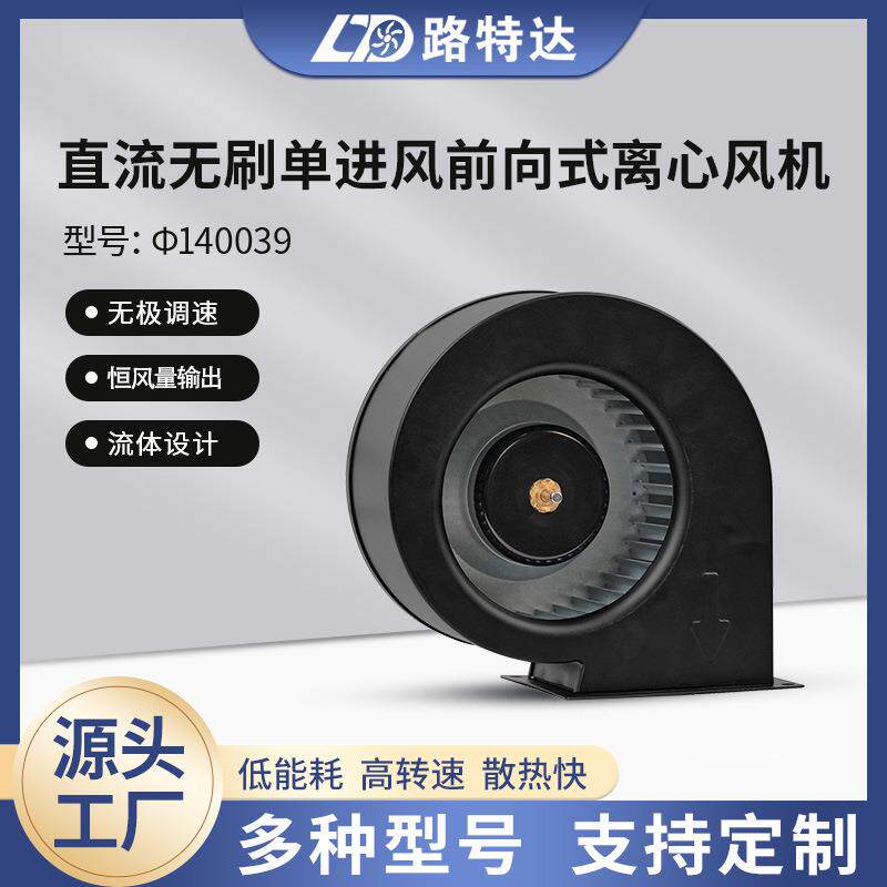 24V空气净化器涡轮风机无刷离心式鼓风机柴火炉汽车散热风扇排风