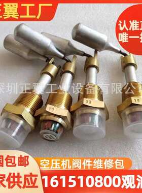 厂家现货1616510800空压机浮球油镜空压机油标1616510800