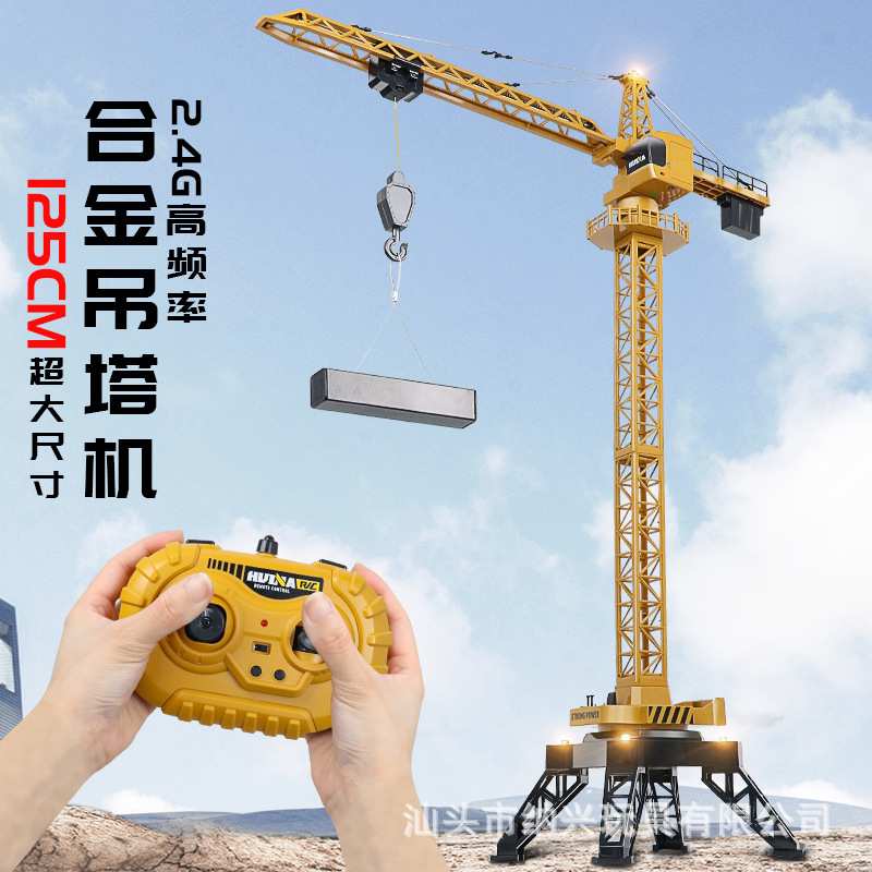 遥控电动塔吊工程模型充电起重吊车吊机吊塔汽车挖土遥控车仿真