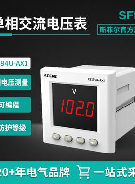 江苏斯菲尔电气SFERE PZ194-CD194U-AX1交流单相数显电压电流表