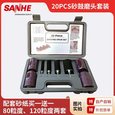 厂家销售20PCS砂鼓磨头套装 抛光打磨砂纸圈砂圈杆抛光电磨配件