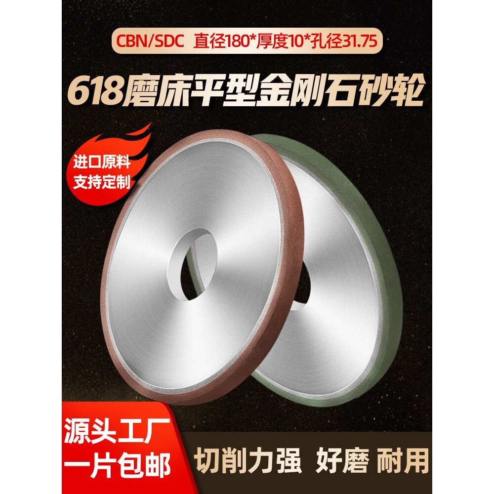 618金刚石砂轮手摇磨床大水磨合金钨钢砂轮树脂磨刀cbn金钢砂轮片