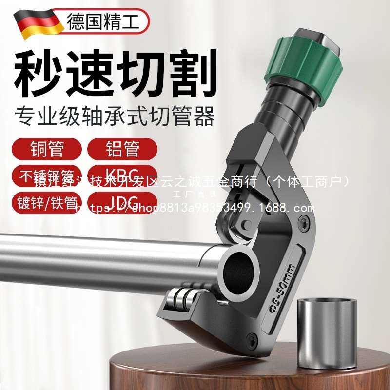 品质切管器管子割刀铜管钢管铁管不锈钢截管器割管刀快速