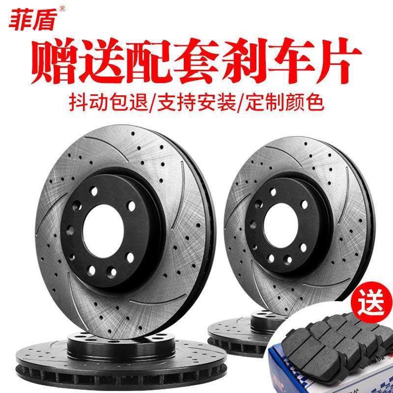 菲盾适用于启辰T70X D60 D50 R30R50启程T90晨风M50V后前刹车盘碟