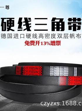 一尊三角带8V2650/6900/7100/2835/3000/7700/3100/3550/10600