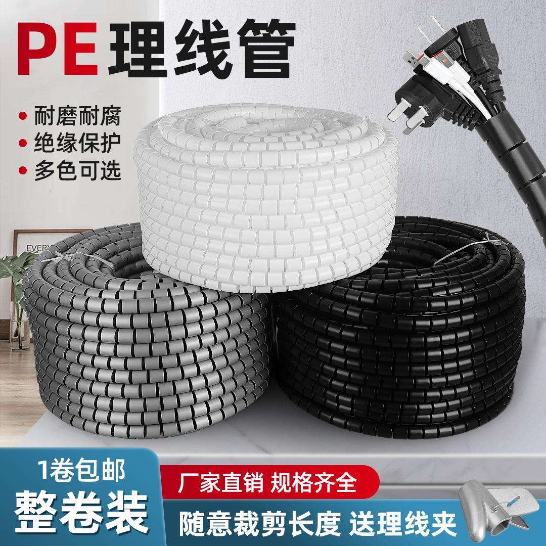 电线保护套管PE包线管理线管束线管收纳整理集线器固定缠绕管整卷