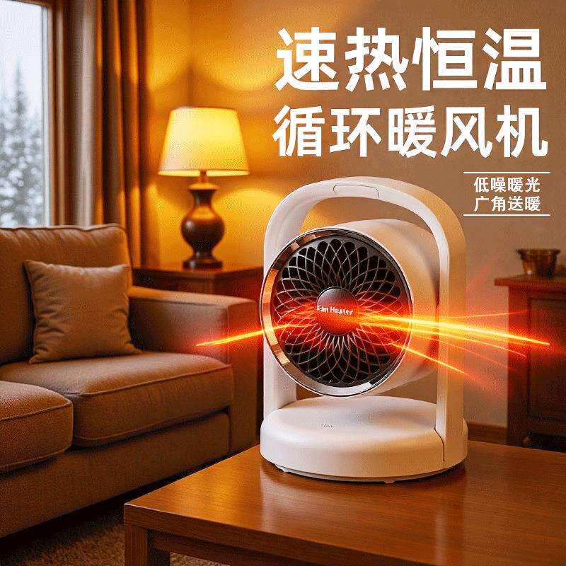 家用桌面暖风机大功率小太阳取暖器宿舍便携式电暖器神器取暖炉