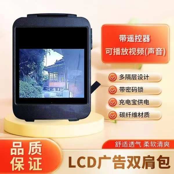液晶电视背包显示屏广告机屏lcd包显示器智能商显投屏商用大屏