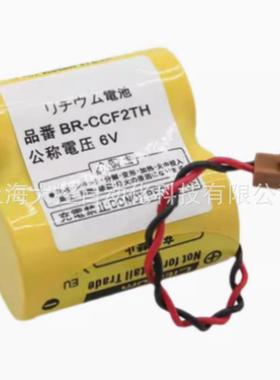 FANUC发那科 BR-CCF2TH 6V A06B-6073-K001 加工中心机床电池