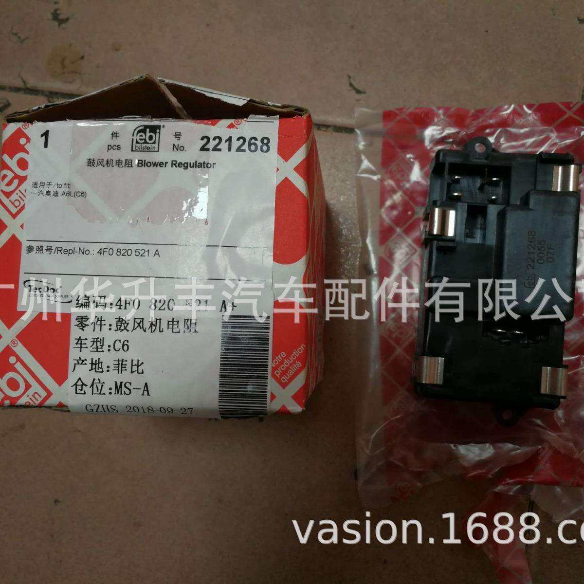 适用于奥迪A6LC62005-2012年款蒸发箱鼓风机马达电阻4F0820521A