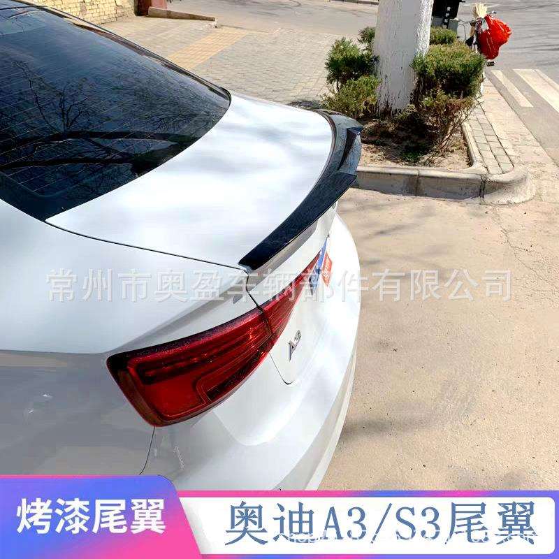 适用于14-20款奥迪A3尾翼改装 三厢 刀锋款V款定风翼